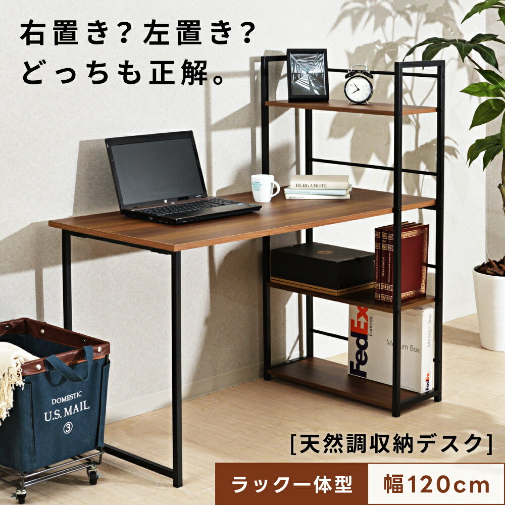[クーポン配布中!] 勉強机 大人 デスク 幅120 奥行65 スリム 収納付き シンプル おしゃれ ...