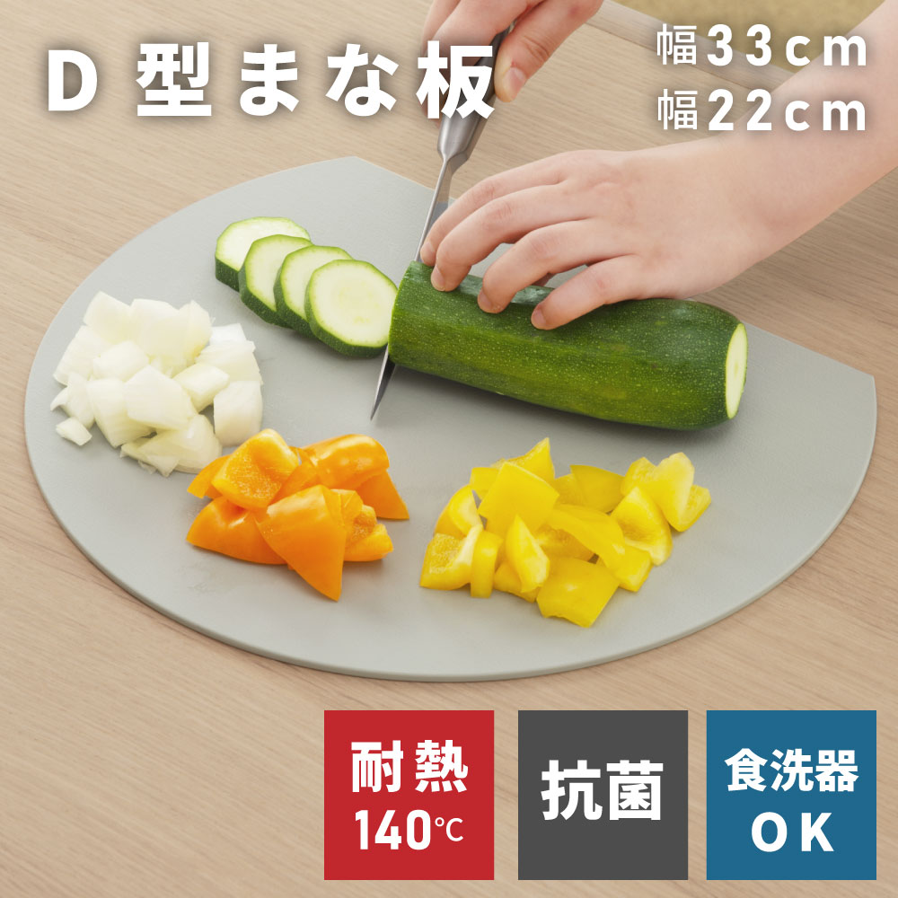 乐天商城 - まるいエラストマーまな板 広く使えるワイド 食卓で使えるミニ 2サイズ かまぼこ型まな板 ライトグレー カッティングボード キズがつきにくいまな板 表裏使い分けできる キッチン グレー 北欧 シンプル 新生活