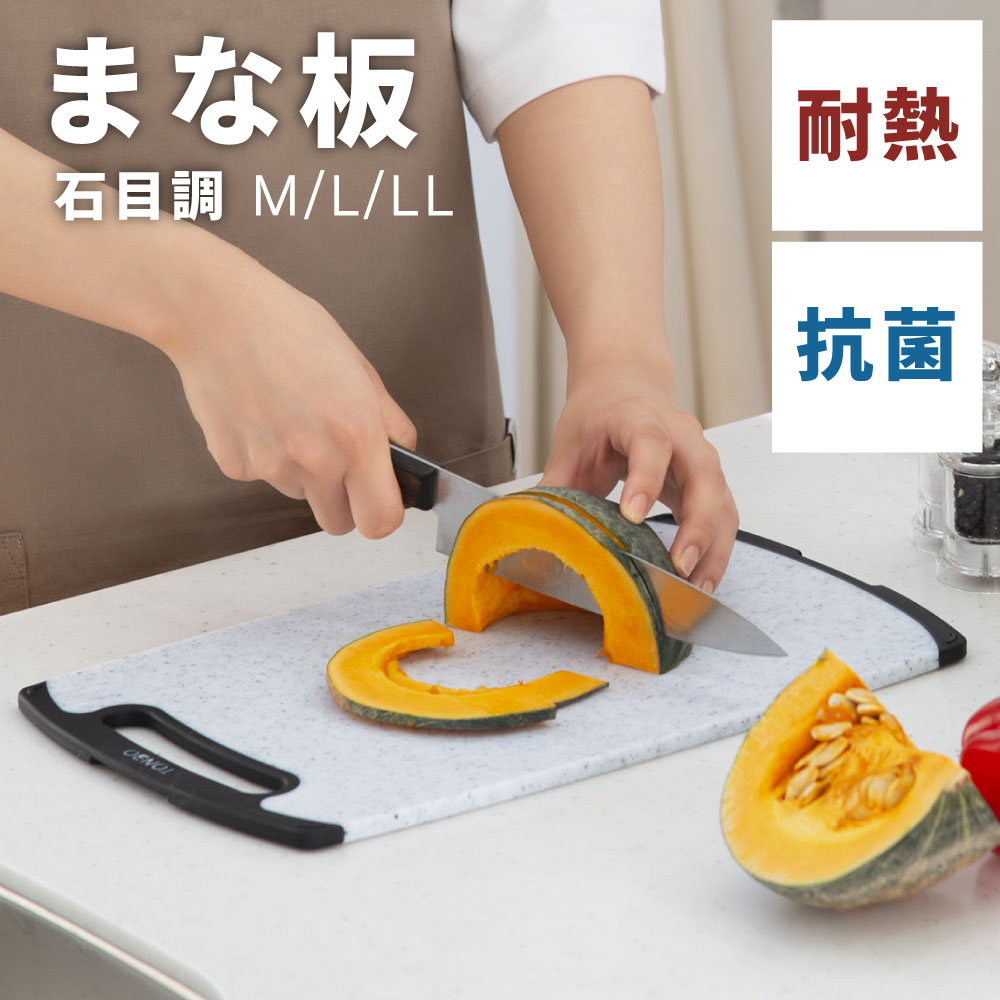 樂天商城 - まな板 おこしやすい ラバー付 耐熱 抗菌 LL おこしやすいミゾ付 すべりを防ぐラバー付 確かなグリップ力 耐熱100℃ 食洗機 使用OK SIAA抗菌加工 食品衛生法適合 滑り止め キッチン 調理 シンプル