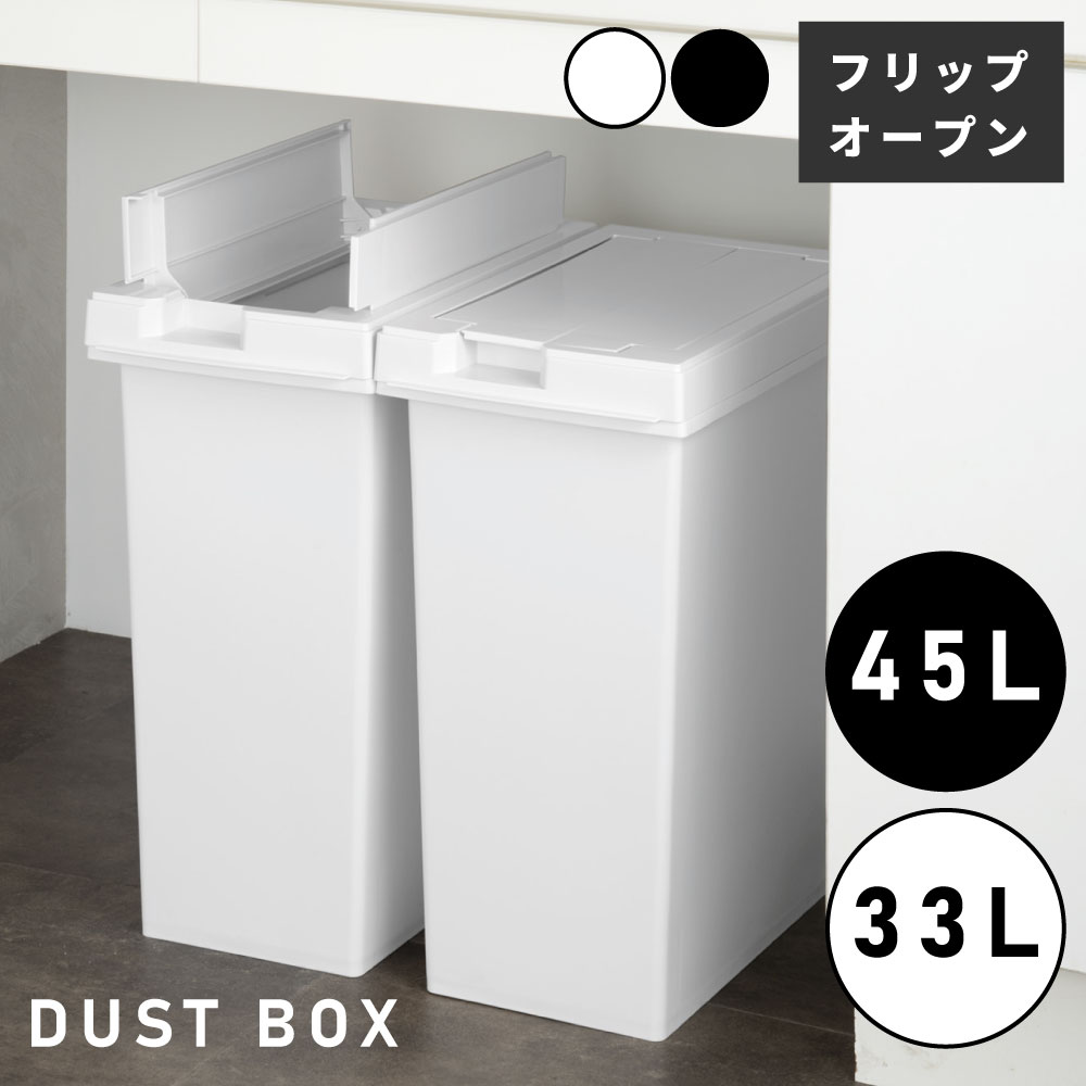 乐天商城 - ゴミ箱 おしゃれ 45リットル 33リットル 33L 45L 分別 屋外 スリム ふた付き キッチン ダストボックス 観音開き 両開き 蓋つき リビング 室内 縦型 ゴミ袋 リビング インテリア 寝室 洗面所 台所 玄関 黒 ブラック グレー ホワイト 白 新生活