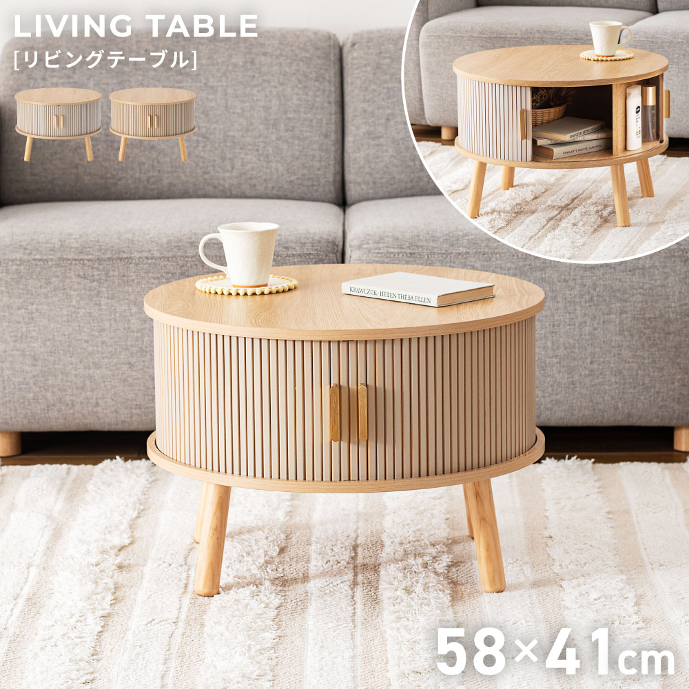 楽天市場】小物収納（センターテーブル・ローテーブル｜テーブル