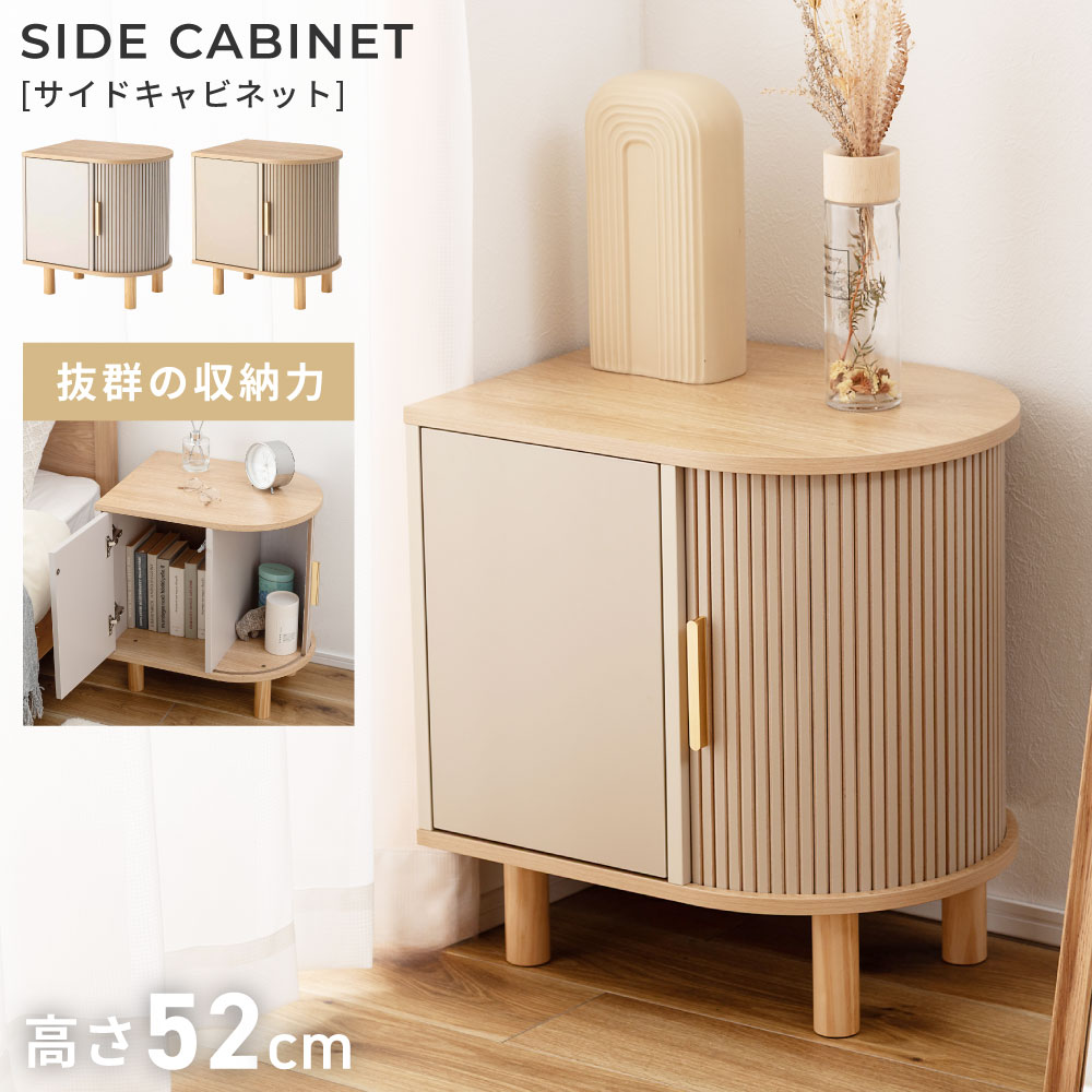 楽天市場】サイドテーブル（キャビネット・コンソール｜収納家具