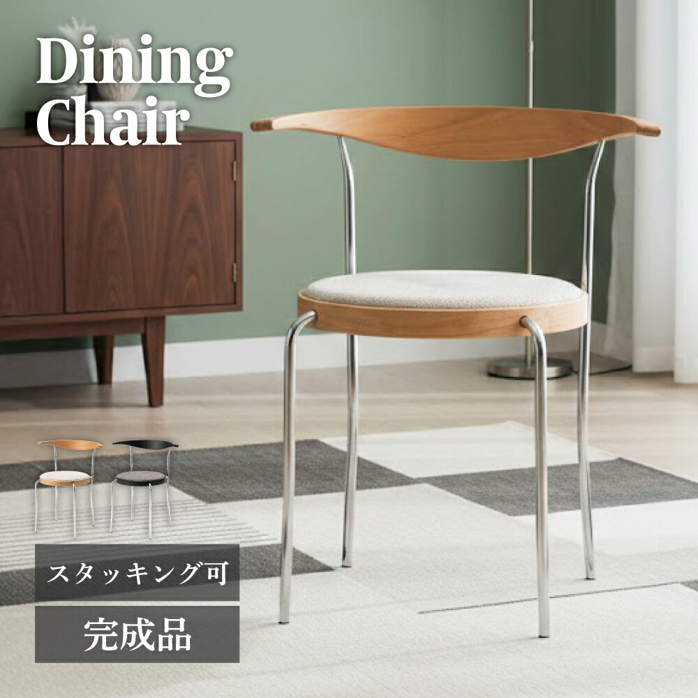 乐天商城 - ダイニングチェア チェア 椅子 単品 1脚 天然木 木製 クロムメッキ 布地 ファブリック 完成品 軽量 軽い 背もたれ 肘なし グレー リビング ダイニング 書斎 モダン シンプル ナチュラル 北欧 おしゃれ 新生活