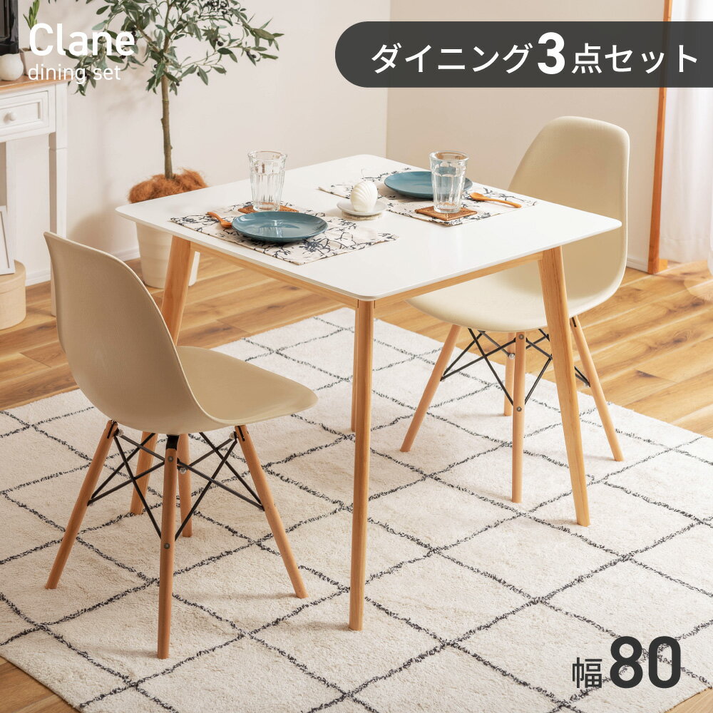 乐天商城 - 【3点セット】ダイニングテーブルセット ダイニングセット 2人掛け 2人 ダイニングチェア 2人用 80cm 正方形テーブル スクエアテーブル 北欧 おしゃれ 韓国 天然木 四角 木製 カフェ風 2脚 ナチュラル 新生活 引っ越し
