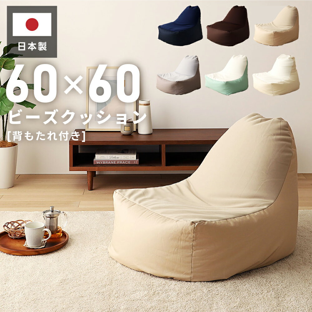 楽天市場】ミントグリーン（クッション｜ビーズクッション