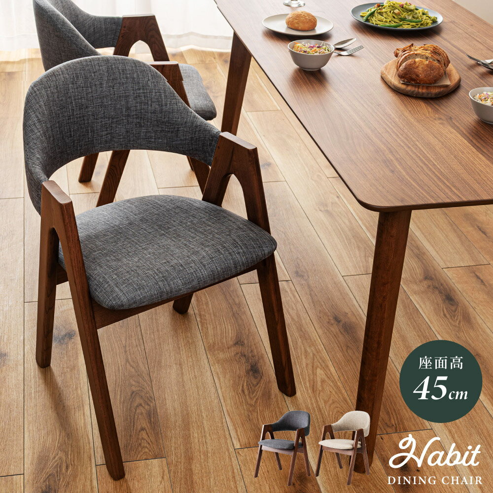 乐天商城 - ダイニングチェア チェアー 椅子 単品 1脚 イス 完成品 木製 天然木 アッシュ材 布地 ファブリック 肘つき 背もたれ リビング ダイニング 書斎 ナチュラル ベージュ グレー 北欧 モダン シンプル おしゃれ 新生活