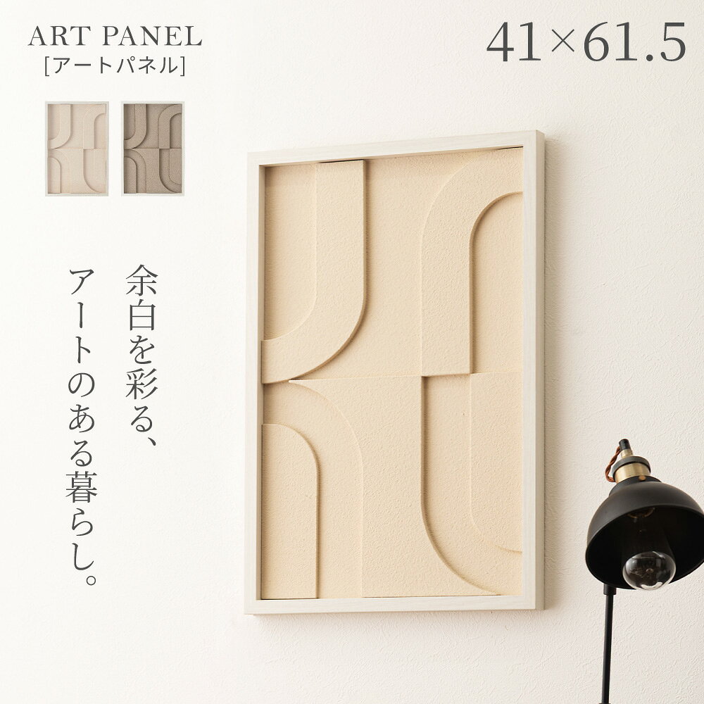 楽天市場】アートパネル ホテルライク（アートパネル・アートボード