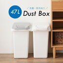 \ 10%OFFクーポンすぐ使える! / ゴミ箱 おしゃれ 45リットル 45L 45L 分別 屋外 スリム ふた付き キッチン 北欧 ダストボックス パッキン ワンハンドペール インテリア 蓋つき かわいい シンプル リビング 縦型 連結 ゴミ袋 寝室 洗面所 台所 一人暮らし 減菌 敬老の日