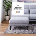 【10%OFFクーポン配布中!6日23:59迄】オットマン スツール 高さ43cm おしゃれ 足置き台 腰掛け 脚 取り外し ロータイプ 低め 低い 背もたれな...