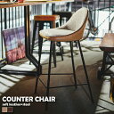 【10%OFFクーポン配布中!】 カウンターチェア 背もたれ付き ハイチェア チェアー 座面高65cm おしゃれ 椅子 イス レザー 合皮 高い 高め 完成品 ...