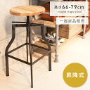 【10%OFFクーポン配布中!16日23:59迄】カウンターチェア スツール 高さ79cm おしゃれ 昇降式 回転式 チェアー 椅子 イス ハイスツール 背もた...