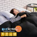 【10%OFFクーポン配布中!16日23:59迄】掛け布団 シングル 洗える かけ布団 布団 ふとん 手洗い可 保温性 防菌防臭 ピーチスキン 低ホルムアルデヒ...