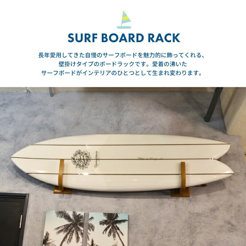 サーフボードラック 壁掛け 2点セット ウォー...の紹介画像3
