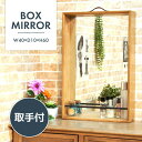 【10%OFFクーポン配布中!6日23:59迄】鏡 ミラー 持ち運びミラー ドレッサー 箱型 取手付き 5MM強化ミラー 本皮 母の日