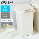\ 10%OFFクーポンすぐ使える! / ゴミ箱 おしゃれ 45リットル 45L 47L 分別 屋外 スリム ふた付き キッチン 北欧 ダストボックス ワンハン...