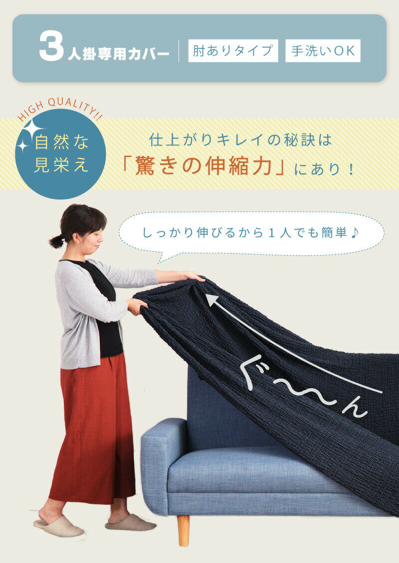 ＼ 10%OFFクーポンすぐ使える! / ソファーカバー ソファカバー 3人掛け ストレッチ 肘付き 肘あり 伸びる 伸縮 洗える 洗濯OK 北欧 ギャザー シャーリング 取付簡単 オールシーズン 春 夏 秋 冬 ベージュ ブラウン グリーン ネイビー ワインレッド 敬老の日 [2]