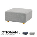 【10%OFFクーポン配布中!6日23:59迄】オットマン スツール 高さ41cm おしゃれ 北欧 足置き台 腰掛け 脚 取り外し ロータイプ 低め 低い 背も...