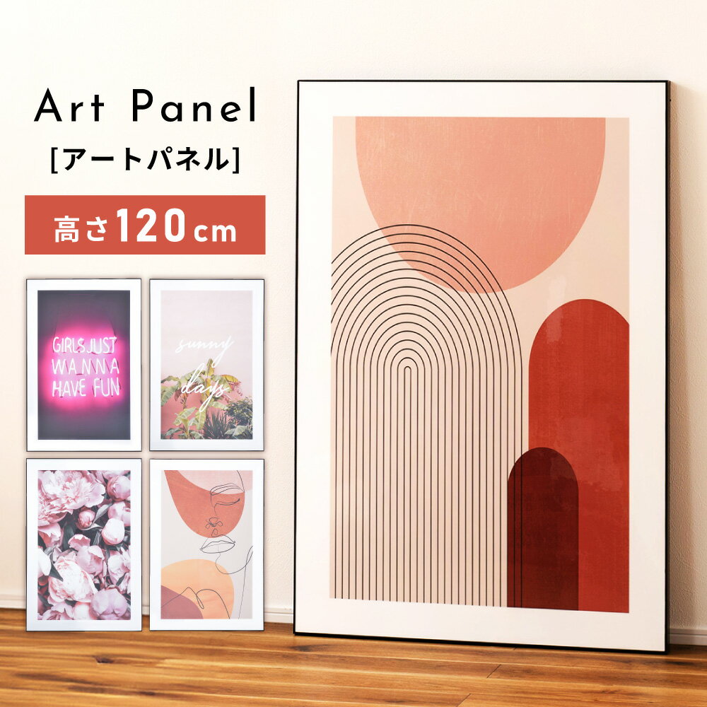 アートパネル ウォールパネル おしゃれ 壁掛け ネオンサイン イラスト 花 自然 ドライフラワー 観葉植物 ピンク 暖色 抽象画 インテリア ウォールデコレーション インテリア雑貨 モダン 玄関 新生活