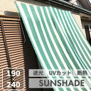 【10%OFFクーポン配布中!】 サンシェード タープ 190×240 おしゃれ UVカット 日よけ 日除け 遮光 紫外線防止 断熱 撥水 アウトドア ベランダ バルコニー 庭 目隠し 省エネ プライバシー 節約 ガーデニング テラス グランピング シンプル 無地 ストライプ 敬老の日