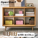 \ 10%OFFクーポンすぐ使える! / ラック 2段 幅100cm シェルフ おしゃれ 北欧 オープンラック サイドボード リビング 収納 棚 本棚 絵本 ワ...