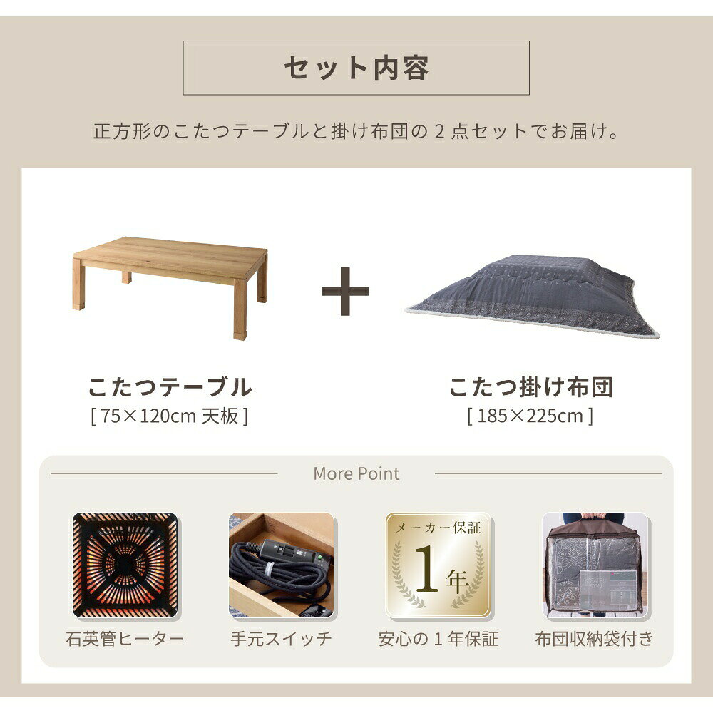 こたつ セット 電気こたつ 幅120cm 長方形 こたつテーブル 大きい 大きめ コタツ 炬燵 木製 こたつ掛け布団 こたつ布団 185×225cm 薄掛け 薄手 おしゃれ 北欧 かわいい 幾何学模様 ペイズリー柄 バンダナ柄 グレー 新生活