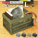\ 10%OFFクーポンすぐ使える! / 収納 ボックス ケース Lサイズ 収納ケース 収納ボックス 折りたたみ コンパクト プラスチック おもちゃ箱 買い物カゴ 隙間収納 スタッキング ブラック グリーン ベージュ グレー 敬老の日