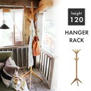 【10%OFFクーポン配布中!16日23:59迄】ポールハンガー コートハンガー 高さ120cm 木製 北欧 カントリー 衣類掛け 洋服収納 洋服掛け 衣類収納...