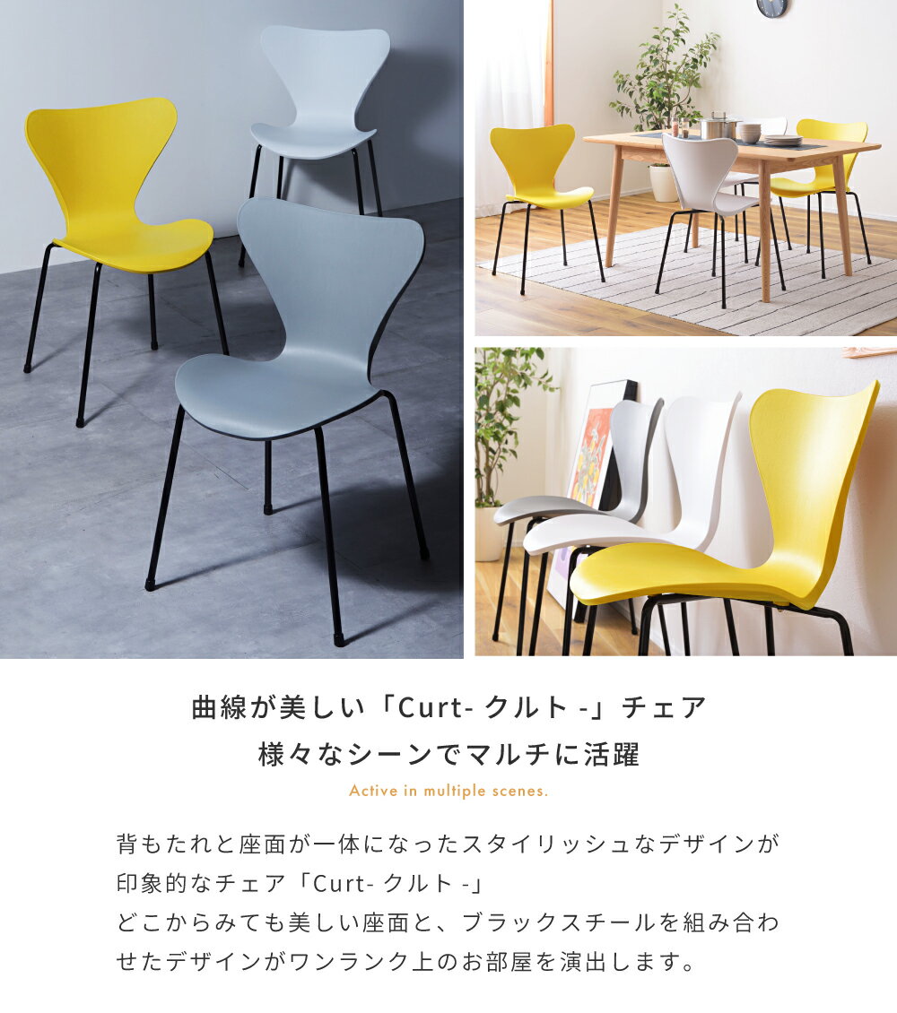 ダイニングチェア 2脚セット 単品 重ねられる 椅子 おしゃれ 北欧 チェアー イス ...