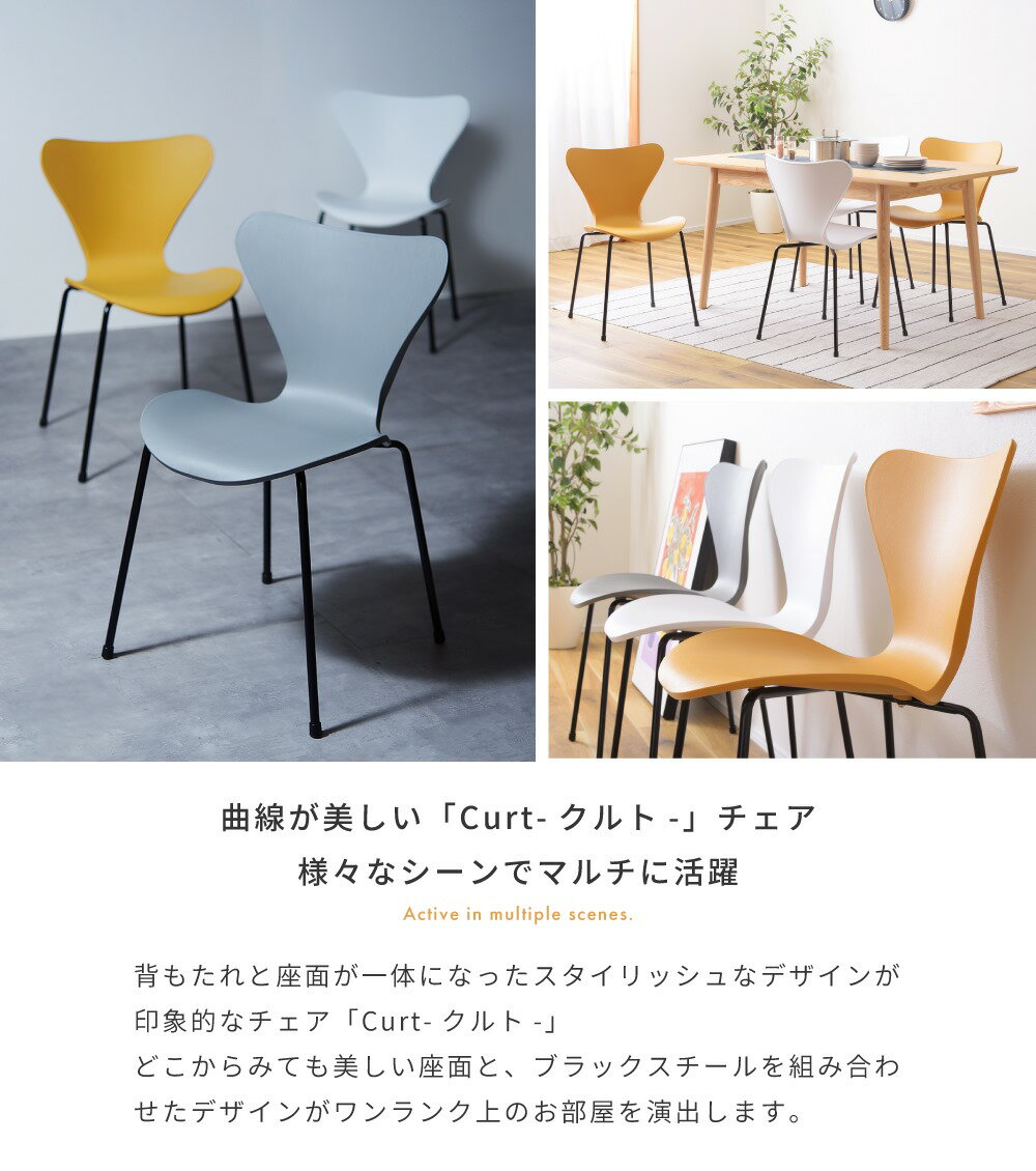 ダイニングチェア 2脚セット 単品 重ねられる 椅子 おしゃれ 北欧 チェアー イス ...