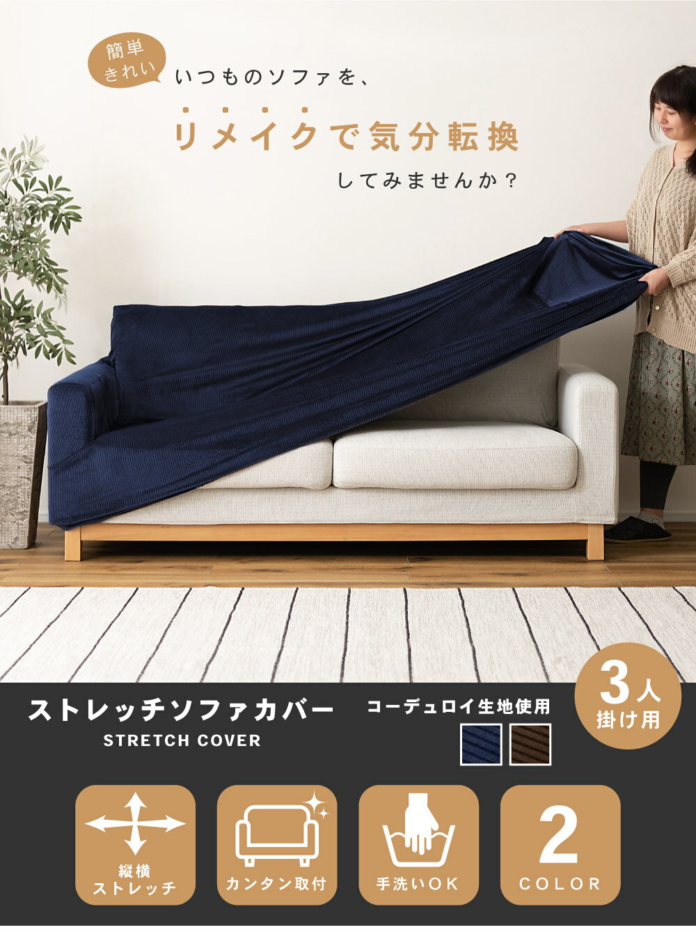 ソファーカバー 3人掛け おしゃれ ソファカバ...の紹介画像3