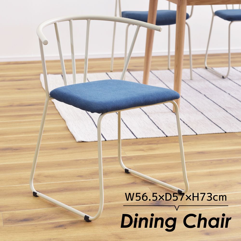 ダイニングチェア おしゃれ 北欧 チェアー 椅子 イス スチール 脚 デニム 布 ファブリック 背もたれ カーブ 引っ掛け ルンバブル アームレス 肘なし 肘掛けなし 固定脚 完成品 シンプル 白 ホワイト ブルー 軽い 軽量 新生活