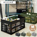 \ 10%OFFクーポンすぐ使える! / 収納 ボックス ケース 収納ケース 収納ボックス 折りたたみ コンパクト プラスチック おもちゃ箱 買い物カゴ 隙間収納 スタッキング ブラック グリーン ベージュ グレー 敬老の日