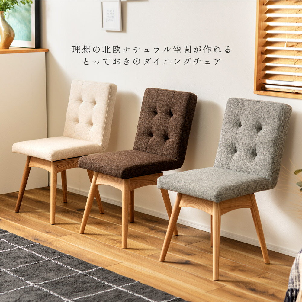 ダイニングチェア 回転 おしゃれ 北欧 360...の紹介画像3