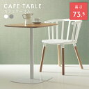 【10%OFFクーポン配布中!6日23:59迄】カフェテーブル 一人暮らし 幅 60 cm 四角 おしゃれ オシャレ かわいい 角丸 北欧 木製 白 ダイニング...