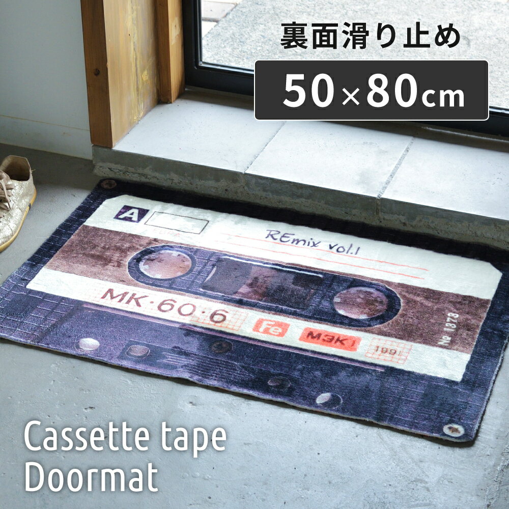 【10%OFFクーポン！31日23:59まで】ラグ マット 長方形 カセットテープ おしゃれ 玄関 リビング 滑り止め かわいい 四角 50×80 子供部屋 個性的