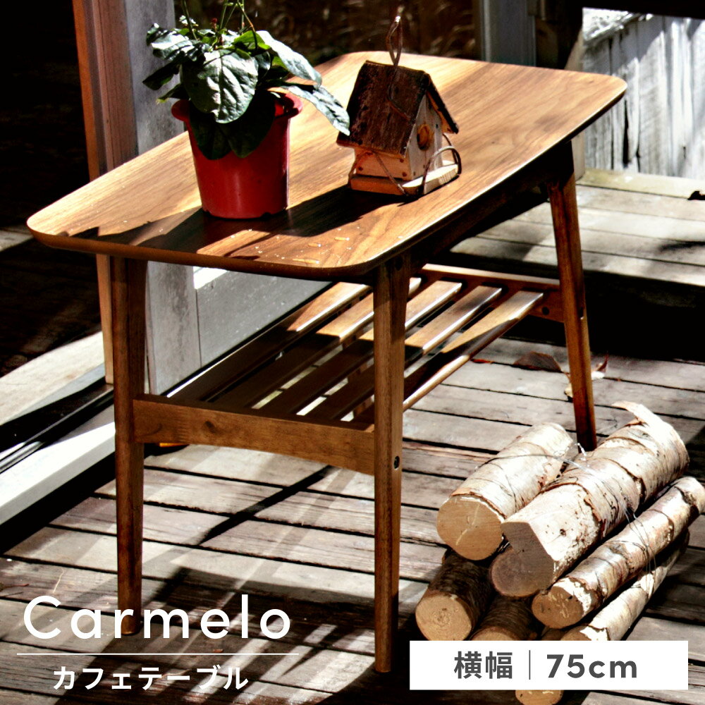 \ 10%OFFクーポンすぐ使える! / ローテーブル センターテーブル 幅75cm 高さ48cm おしゃれ 北欧 木製 天然木 ウッド 角丸 長方形 コーヒー...