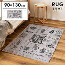 \ 10%OFFクーポンすぐ使える! / ラグ ラグマット 90×130cm 1畳 滑り止め おしゃれ 長方形 絨毯 じゅうたん カーペット 敷物 コットン リ...