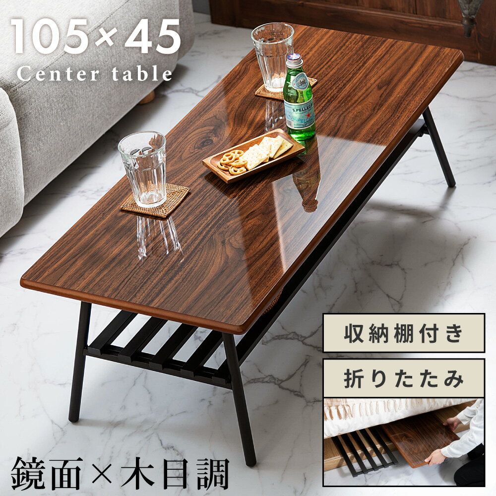  10%OFFݥ󤹤Ȥ롪  ޤꤿߥơ֥ ̻ž夲 ơ֥ 󥿡ơ֥ ޤꤿ Ѵ 105cm 45cm 105...