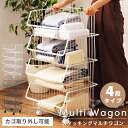 \10%OFFクーポン配布中!/ ランドリーワゴン 4段 キャスター付き キッチンワゴン メッシュ タオル ラック 収納ワゴン 積み重ね スタッキング スチール...