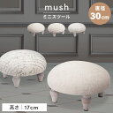 【10%OFFクーポン配布中!】 スツール 北欧 アンティーク おしゃれ 丸型 円形 チェア チェアー 椅子 イス 腰掛 背もたれなし ロータイプ 低い 低め ...
