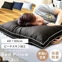 \ 10%OFFクーポンすぐ使える! / まくら 枕 ピロー 洗える 抗菌 防臭 大きい 大きめ ワイド ホテルスタイル ピーチスキン 機能綿 化繊綿 おしゃれ ふっくら やわらかい フィット 柔らかい へたりにくい 横向き 仰向け うつ伏せ ホワイト 白 ブラック 黒 ネイビ 敬老の日