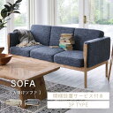 \ 10%OFFクーポンすぐ使える! / 【開梱設置サビース付き】ソファ ソファー 幅172cm 3人掛け 3人用 おしゃれ 北欧 木脚 大きい 大きめ ワイド...