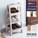 【10%OFFクーポン配布中!16日23:59迄】シューズラック 3段 靴収納 靴箱 折りたたみ式 コンパクト おしゃれ 木製 天然木 玄関収納 キーボックス ...