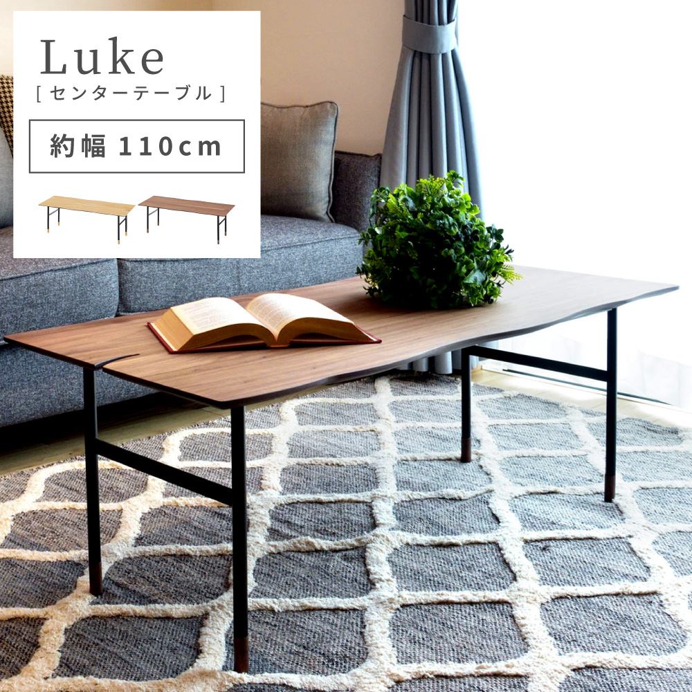 \ 10%OFFクーポンすぐ使える! / ローテーブル センターテーブル 角丸 ウッド 幅110cm オーク ウォルナット 机 長机 勉強机 天然木 ナチュラル...