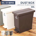 \ 10%OFFクーポンすぐ使える! / ゴミ箱 ごみ箱 ごみばこ おしゃれ 32リットル 32L 45L対応 分別 屋外 スリム ふた付き キッチン ダストボックス ペダル ペダル式 蓋つき シンプル リビング 室内 縦型 ゴミ袋 リビング 寝室 洗面所 台所 玄関 一人暮らし 抗菌 敬老の日