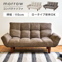 \ 10%OFFクーポンすぐ使える! / ソファ ソファー 2人掛け 二人掛け 1人掛け 一人用 一人暮らし おしゃれ コンパクト 折りたたみ 折り畳み ロータイプ ハイタイプ ファブリック リクライニング ブラウン ベージュ 2way 敬老の日