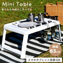 【10%OFFクーポン配布中!6日23:59迄】ミニテーブル 簡易デスク 折りたたみ式 折り畳み 多機能 ポケット付き コード穴 おしゃれ 小さい 小さめ コン...
