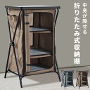 【10%OFFクーポン配布中!16日23:59迄】ラック キャビネット 3段 収納棚 おしゃれ 折りたたみ式 折り畳み 運べる 軽量 見えない スクリーン 目隠...