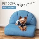【10%OFFクーポン配布中!】 座椅子 おしゃれ ペットソファ ペット ソファ 犬 猫 座イス 座いす フロアチェア シンプル ブルー 人も使える うさぎ キ...