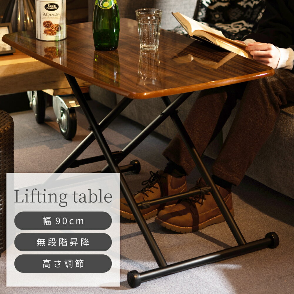 \ 10%OFFクーポンすぐ使える! / 折りたたみテーブル ハイテーブル 鏡面仕上げ ローテーブル センターテーブル 幅90cm 昇降式 高さ調節 昇降テーブ...